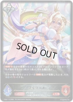 画像1: ライラエル