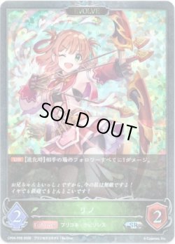 画像1: 【プレミアム】【EVOLVE】リノ