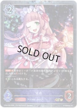 画像1: 【プレミアム】マホ