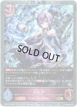 画像1: 【プレミアム】シノブ