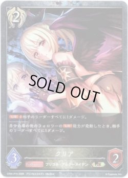 画像1: 【プレミアム】クリア