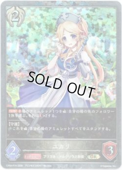 画像1: 【プレミアム】ユカリ