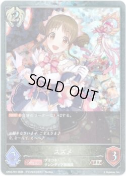 画像1: 【プレミアム】スズメ