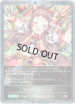 画像1: 【プレミアム】ドングリチャージ