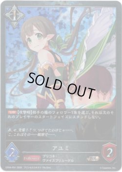 画像1: 【プレミアム】アユミ