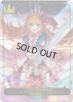 画像1: 【P仕様】【リーダー】〔プリンセスフォーム〕ぺコリーヌ