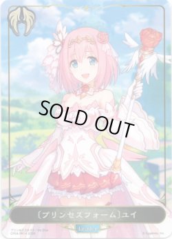 画像1: 【リーダー】〔プリンセスフォーム〕ユイ