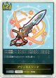 プリンセスソード