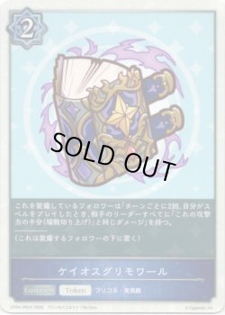 画像1: ケイオスグリモワール