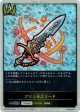 【P仕様】プリンセスソード