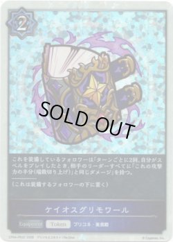 画像1: 【P仕様】ケイオスグリモワール