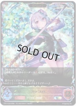 画像1: 【スーパーレジェンド】【EVOLVE】コッコロ