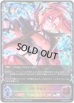 画像1: 【スーパーレジェンド】ラビリスタ