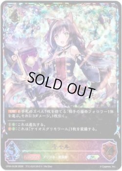 画像1: 【スーパーレジェンド】キャル