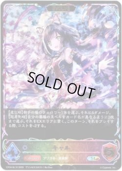 画像1: 【スーパーレジェンド】【EVOLVE】キャル