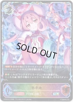 画像1: 【スーパーレジェンド】ネネカ