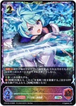 画像1: ※傷有り品（返品交換対象外）【スーパーレジェンド】シェフィ