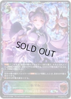 画像1: 【スーパーレジェンド】ホマレ