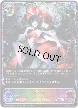 画像1: 【スーパーレジェンド】イリヤ