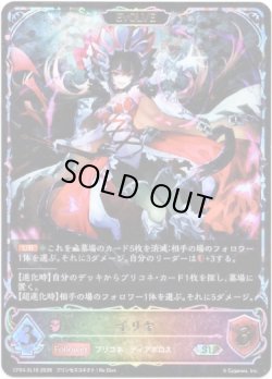 画像1: 【スーパーレジェンド】【EVOLVE】イリヤ