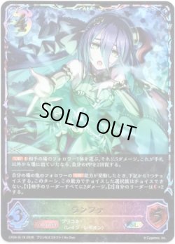 画像1: 【スーパーレジェンド】ランファ