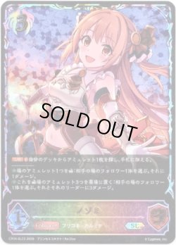 画像1: 【スーパーレジェンド】ノゾミ