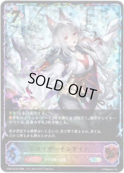 画像1: 【スーパーレジェンド】カイザーインサイト