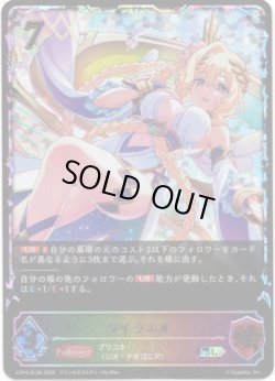 画像1: 【スーパーレジェンド】ライラエル