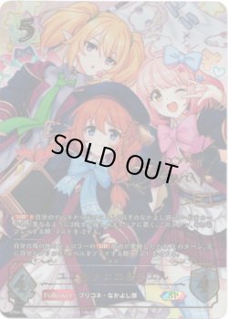 画像1: 【SP】［小原好美サインVer.］ユニ＆クロエ＆チエル