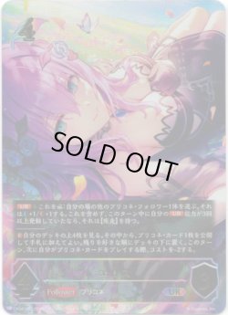 画像1: 【アルティメット】エリス