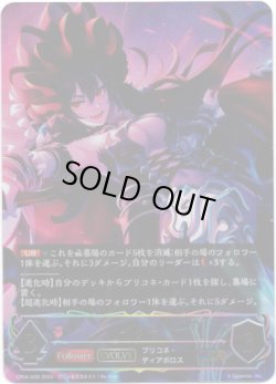 画像1: 【アルティメット】【EVOLVE】イリヤ