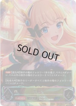 画像1: 【アルティメット】【EVOLVE】サレン