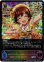 画像1: 【スーパーレジェンド】〔ポジティブパッション〕本田未央 (1)