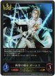 断罪の騎士 ボールス