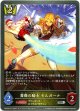 薔薇の騎士 モルガーナ
