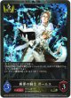 【プレミアム】断罪の騎士 ボールス