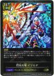 【プレミアム】閃光の盾 イゾルデ