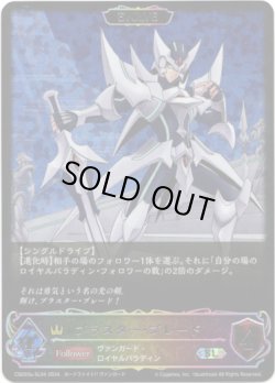 画像1: 【スーパーレジェンド】【EVOLVE】ブラスター・ブレード
