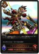 ドラゴンモンク ゴクウ
