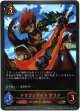 ドラゴンナイト アリフ