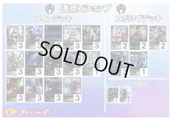 画像1: 【シャドバエボルヴデッキ】透京ビショップ