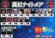 【シャドバエボルヴデッキ】真紅ナイトメア（アドバンテージロゴスリーブ付き)