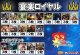 【シャドバエボルヴデッキ】宴楽ロイヤル（アドバンテージロゴスリーブ付き)