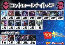 画像1: 【シャドバエボルヴデッキ】コントロールナイトメア（アドバンテージロゴスリーブ付き)
