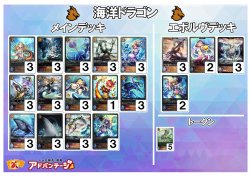 画像1: 【シャドバエボルヴデッキ】海洋ドラゴン