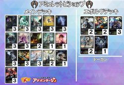 画像1: 【シャドバエボルヴデッキ】アミュレットビショップ