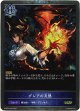 【プレミアム】グレアの炎熱