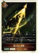 【ドラゴン】遺されし電撃