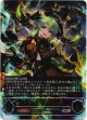 【アルティメット】【EVOLVE】気高き雷・ロマロニア