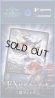 【未開封スターター】EXビギナーデッキ ウィッチ【ShadowverseEVOLVE】